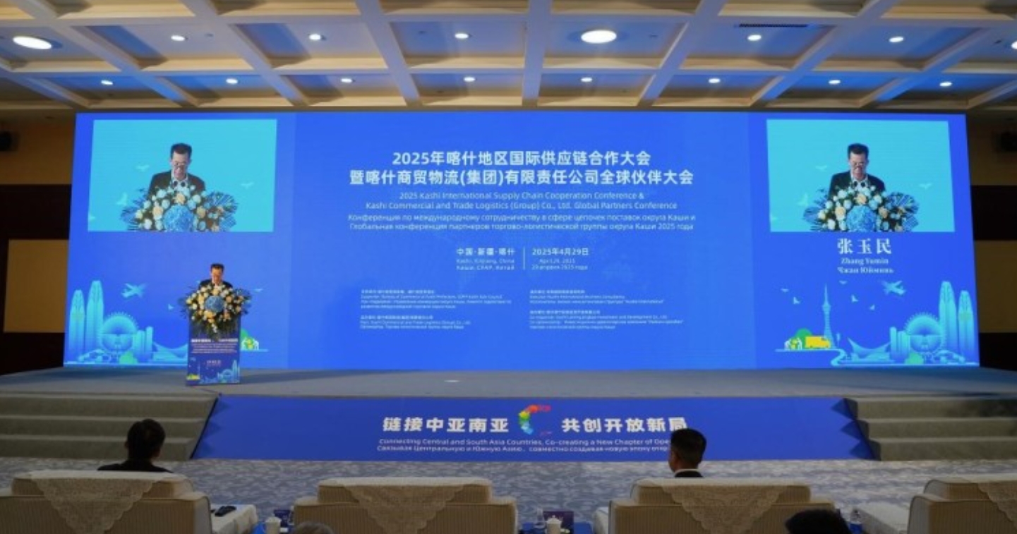 香港新疆總商會參加喀什地區國際供應鏈合作大會