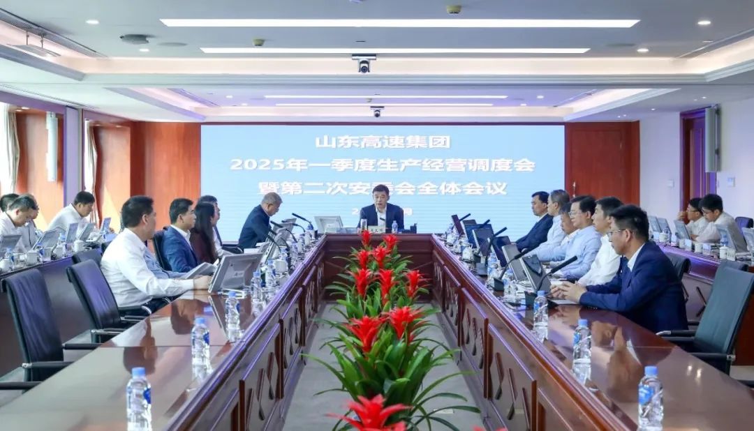 山東高速集團2024年總資產增加1100億  營收增加超190億元