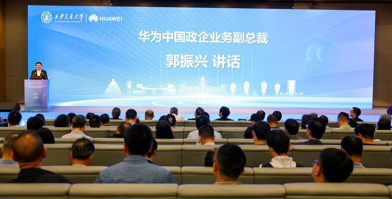 西安交大發佈「人工智能先導計劃」 深耕AI賦能教育新生態