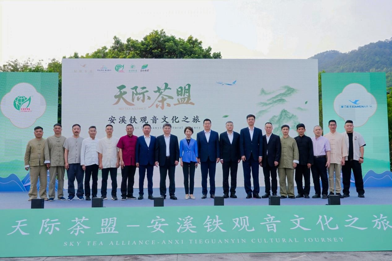 「從茶園到雲端」——安溪攜手廈航共啟「天際茶盟」
