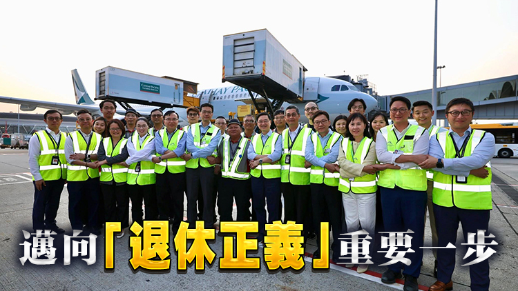 【港商時評】取消對沖 勞資締雙贏