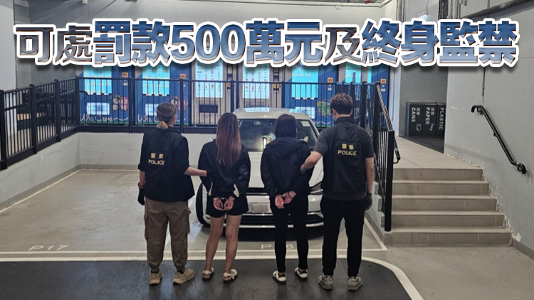 警方葵涌破酒店房毒品儲存倉 拘兩人檢13萬元毒品