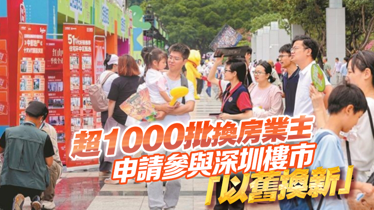 深圳五一好房節開幕