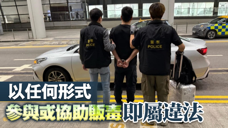 警方海關聯合行動 機場拘一男檢480萬元海洛英