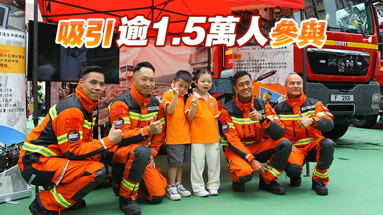 消防處葵青舉辦嘉年華 讓市民了解學習「應急三識」