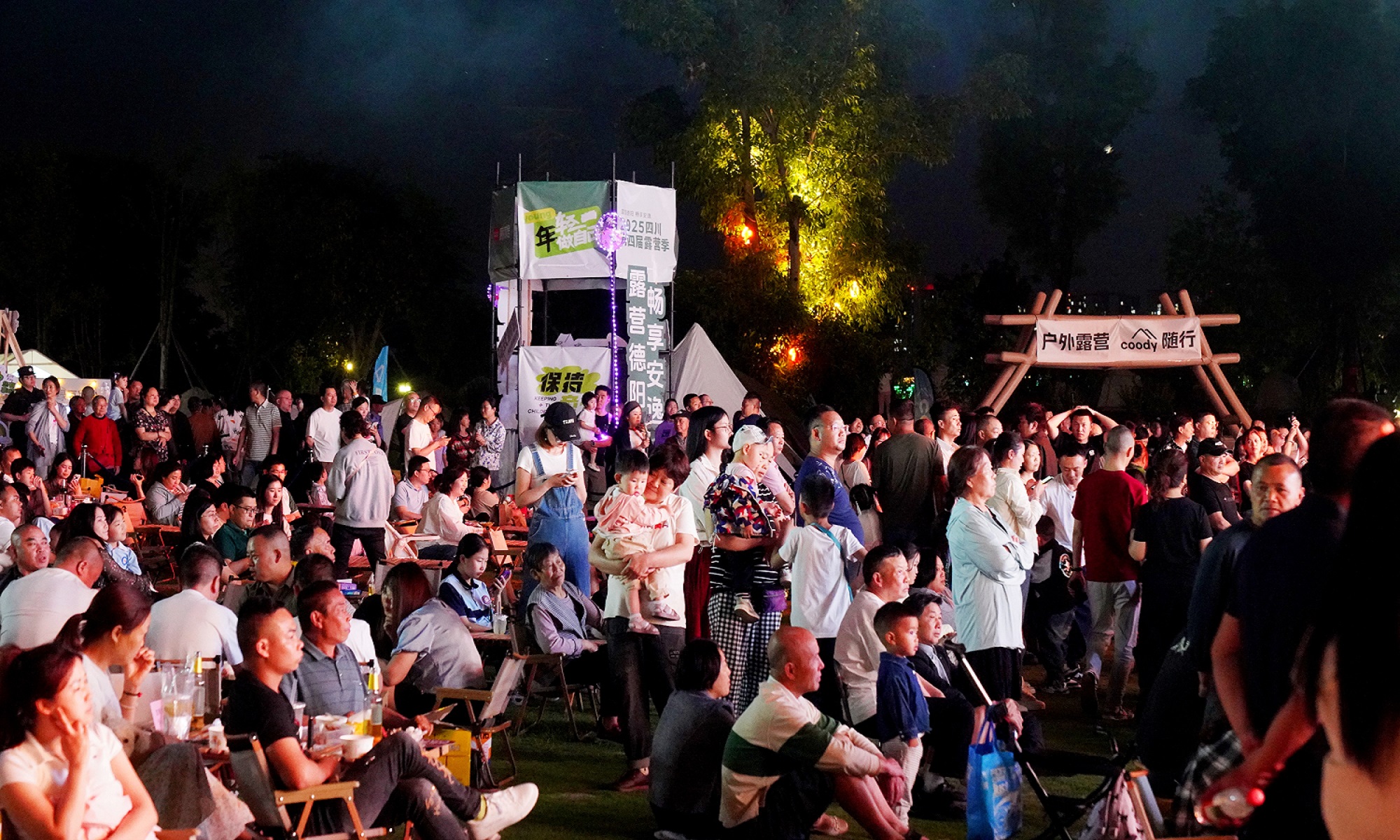 「露營德陽  暢享安逸」 2025四川第四屆露營季活動啟幕