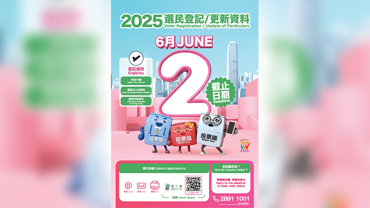 黃炳逢籲內地港人積極下載使用「智方便」進行選民登記