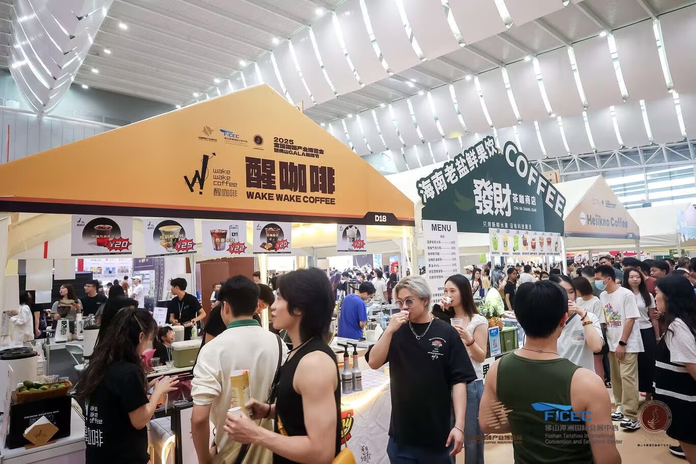 國內首個「展+賽+節」咖啡主題展在佛山開幕
