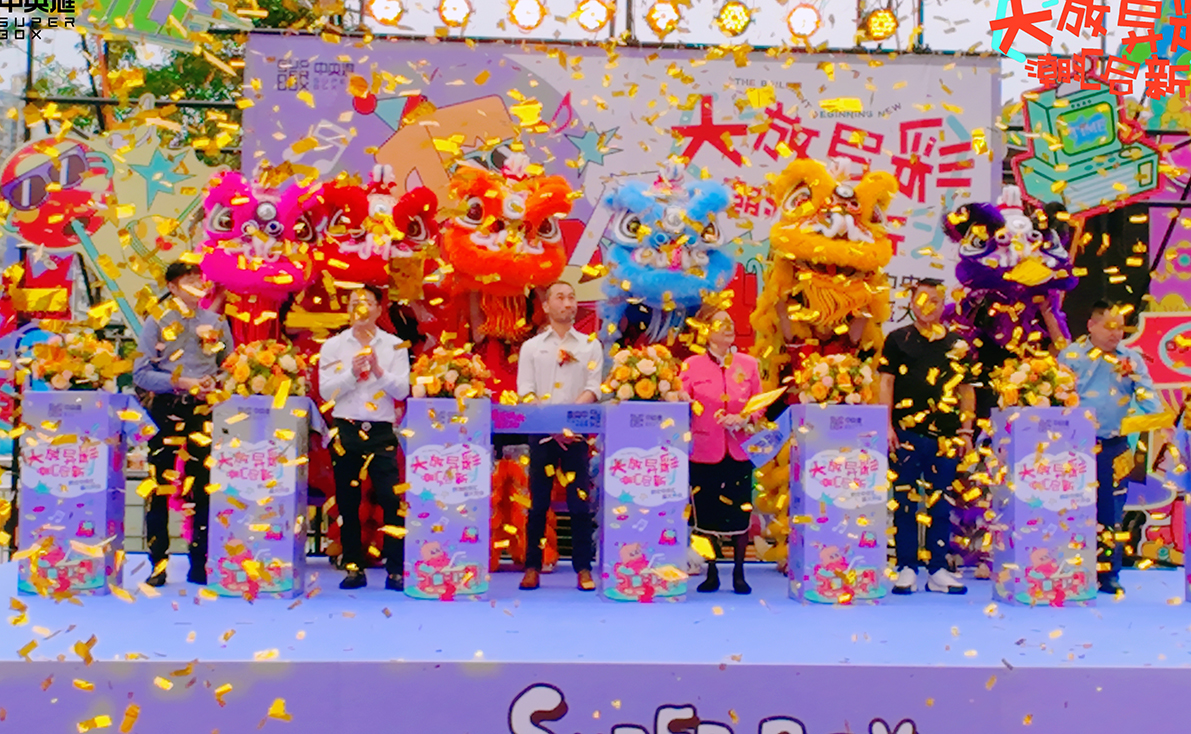 潮匯啟新，大放異彩！珠海拱北口岸核心商圈中央匯開門迎客