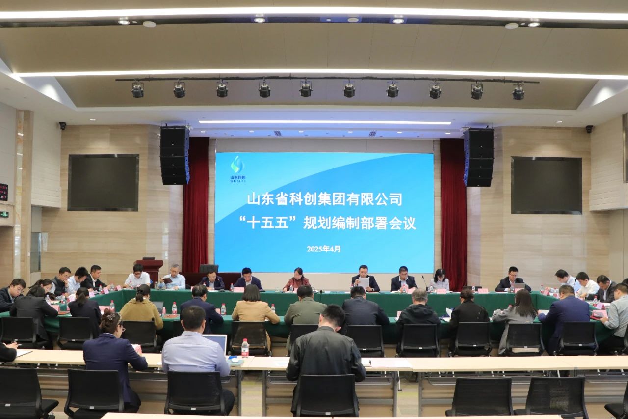 山東省科創集團2024年實現營收21.70億元利潤總額過億元