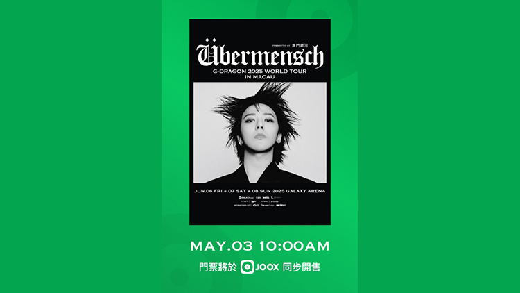 GD世巡澳門站加場確認！JOOX平台開啓門票預售 巡演8月在香港亞博收官