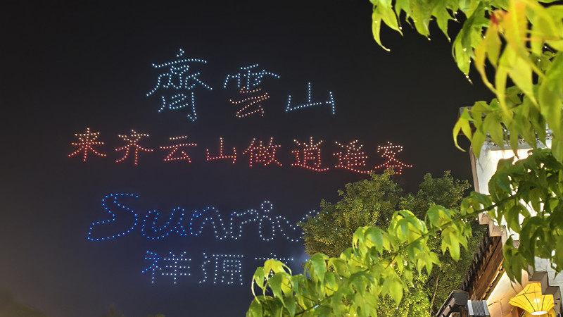 有片 | 皖休寧縣：白岳夜逍遙 「五一」客如雲