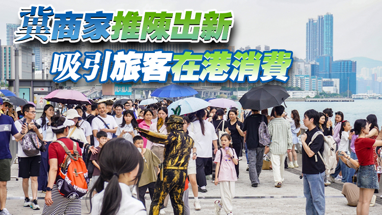 黃金周訪港旅客按年升27% 羅淑佩：當局推廣見效