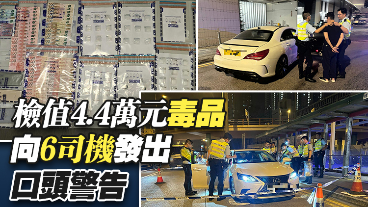 警方東九龍拘捕5名司機 3人醉駕1人販毒1人藏毒