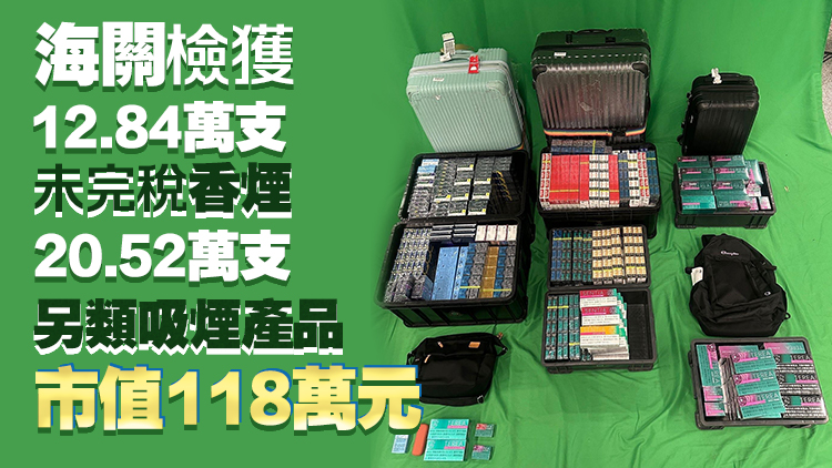 管有未完稅香煙及進口另類吸煙產品 5名旅客被判囚4至8月