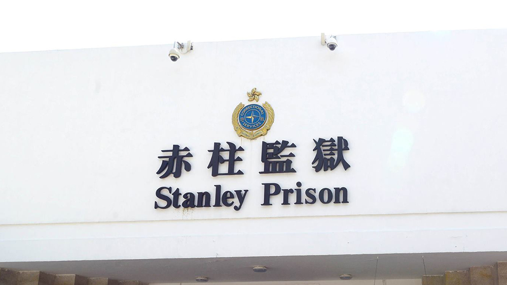 赤柱監獄57歲男囚因病不治