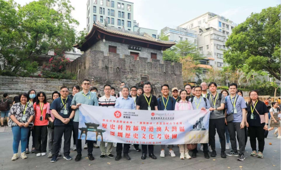 推進深港歷史旅遊合作 涵養同宗同源文化底蘊——香港中小學歷史老師組團來深圳開展歷史文化研學活動