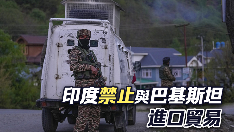 巴基斯坦宣布禁止印度船隻入港