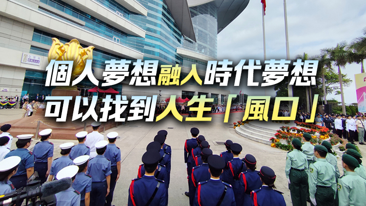 有片｜金紫荊廣場舉行五四升旗禮 陳國基：香港青年追夢優勢得天獨厚