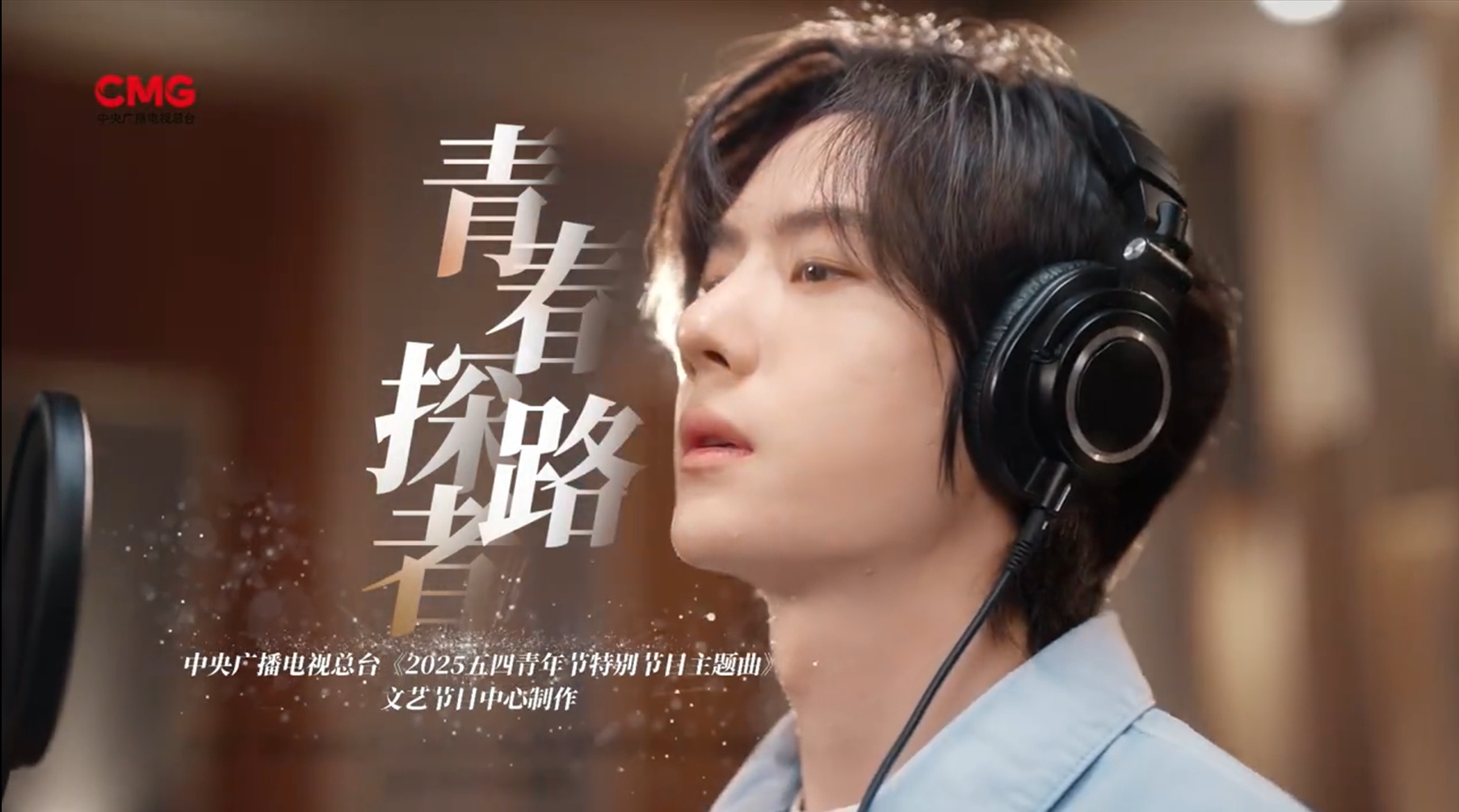 有片｜王一博獻唱、眾星雲集深圳，央視「青晚」見！