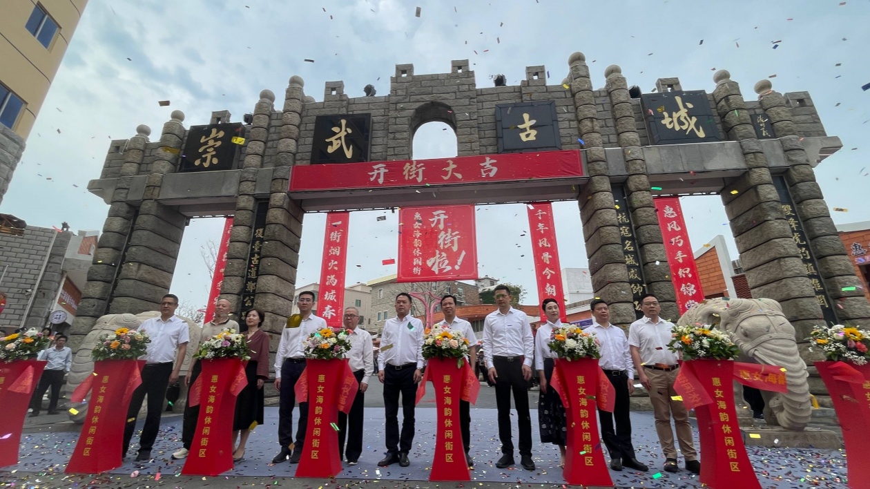 海絲之路 惠安之約：惠女繁華勝似錦活動成功舉辦