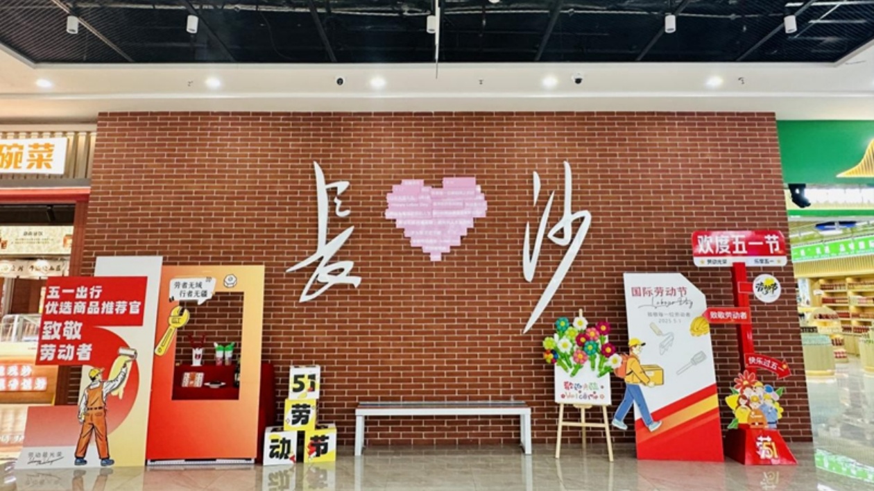 五一假期  高速暢遊湖南——服務區內「購！夠！Go！」