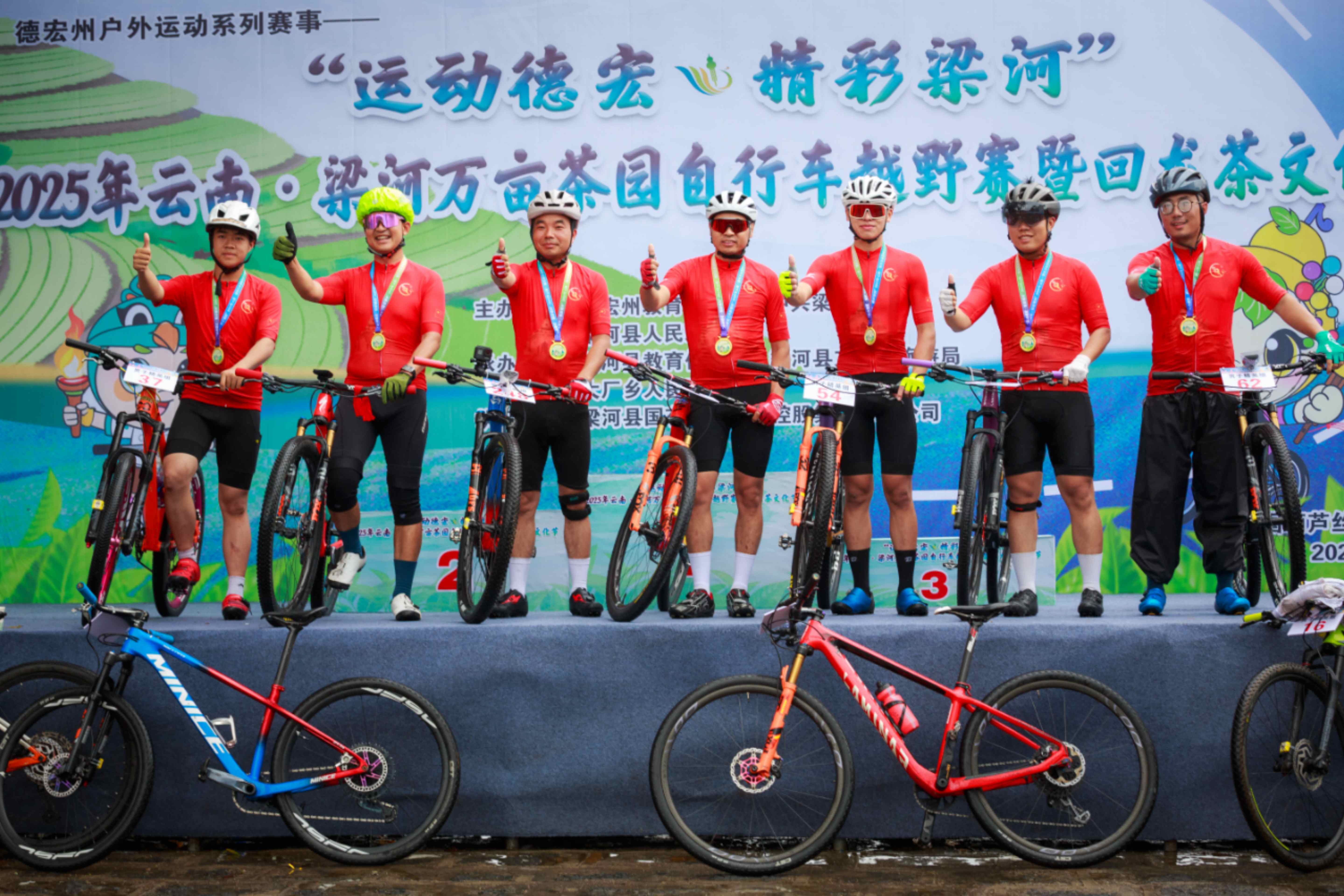 中外300餘高手齊聚！梁河萬畝茶園自行車越野賽激情開賽