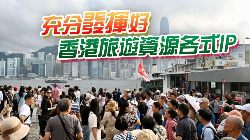 【港商時評】打造新體驗 吸丁又旺財