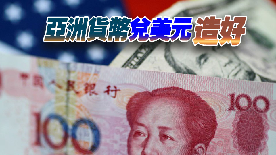 離岸人民幣兌美元一度升穿7.2 創約半年新高