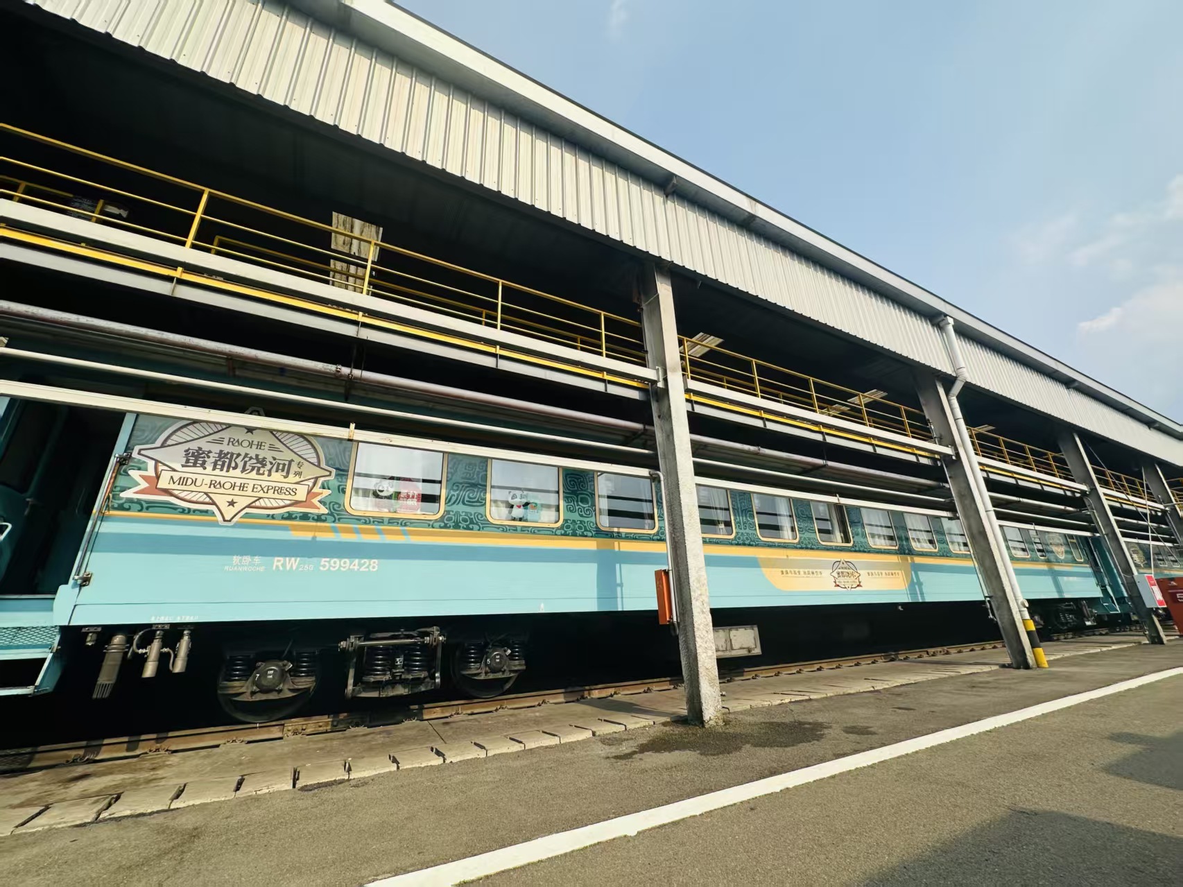 「熊貓專列」變身「蜜都饒河號」 邀您共赴黑龍江饒河甜蜜之約