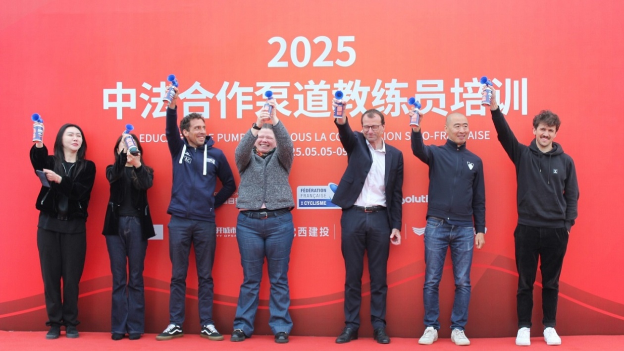 從工業搖籃到泵道之都：中法共建「人才特訓營」激活瀋陽文旅新基因