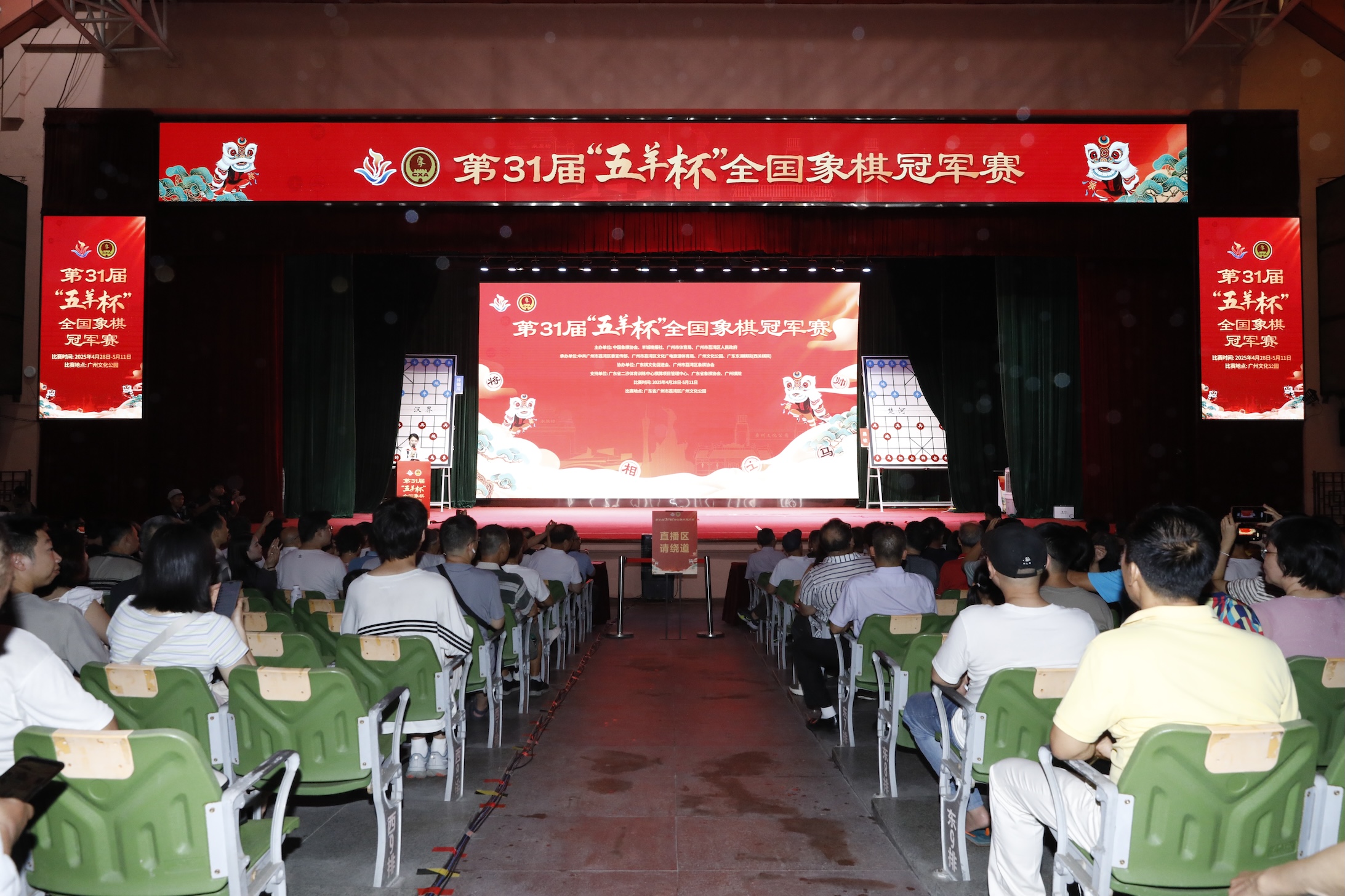 巔峰對決正式開啟 第31屆「五羊杯」正式揭幕