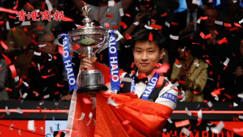 有片丨中國首位、亞洲首位！趙心童奪斯諾克世錦賽冠軍