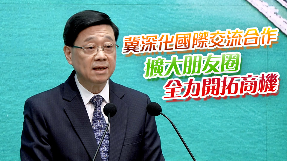 李家超周六率逾50人代表團訪問卡塔爾及科威特 包括內地及香港企業代表