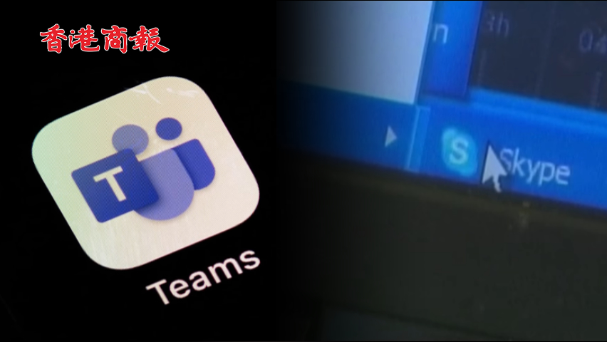 有片丨「時代的眼淚」 運營22年之久的微軟Skype停止服務