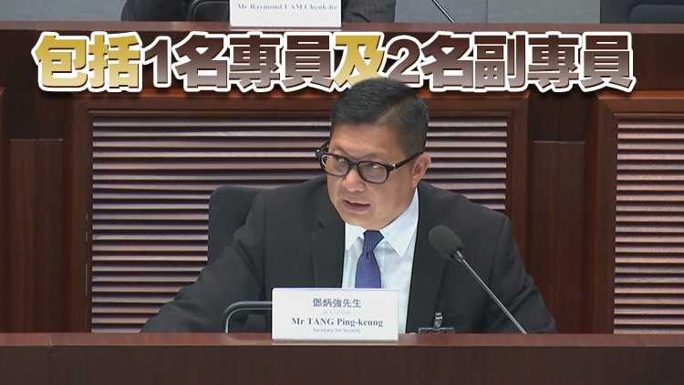 關鍵基礎設施專責辦明年1月成立 保安局申3首長級職位 每年平均開支1000萬元