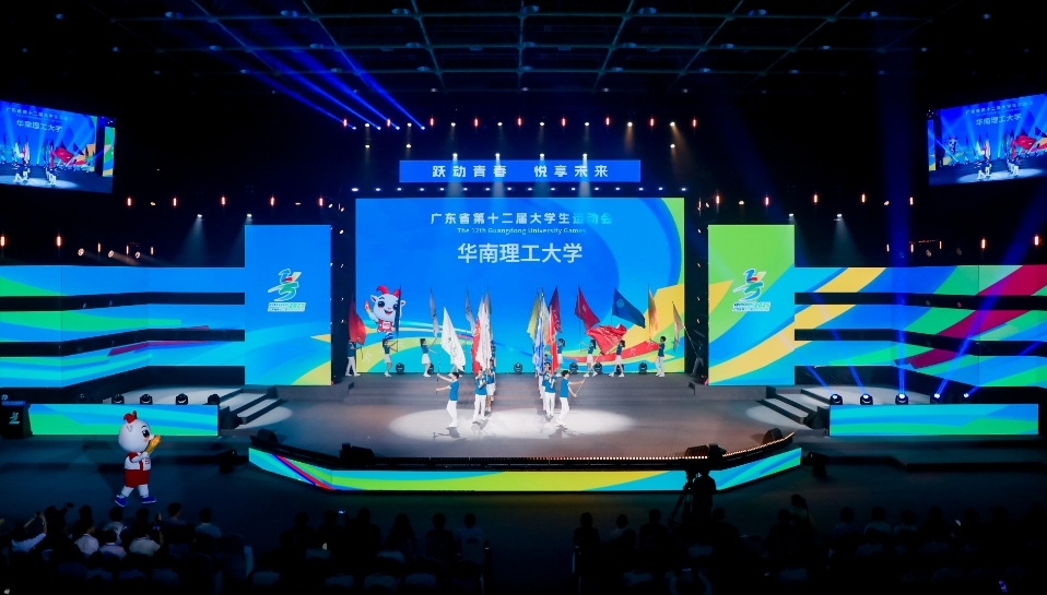 廣東省第十二屆大學生運動會在暨南大學開幕