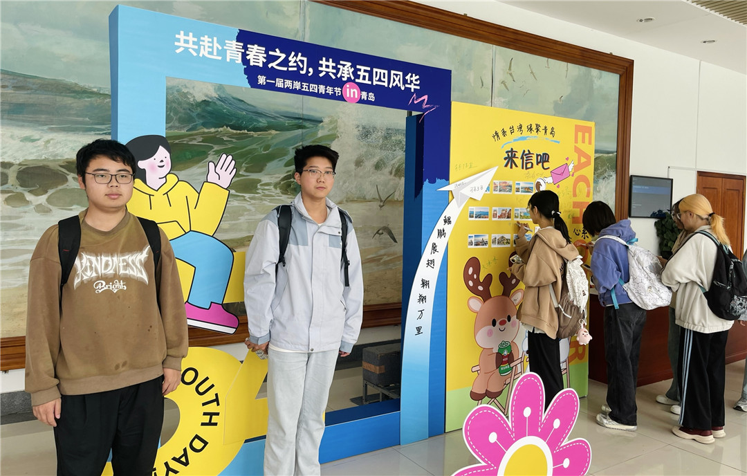 第一屆兩岸五四青年節in青島活動啟動     