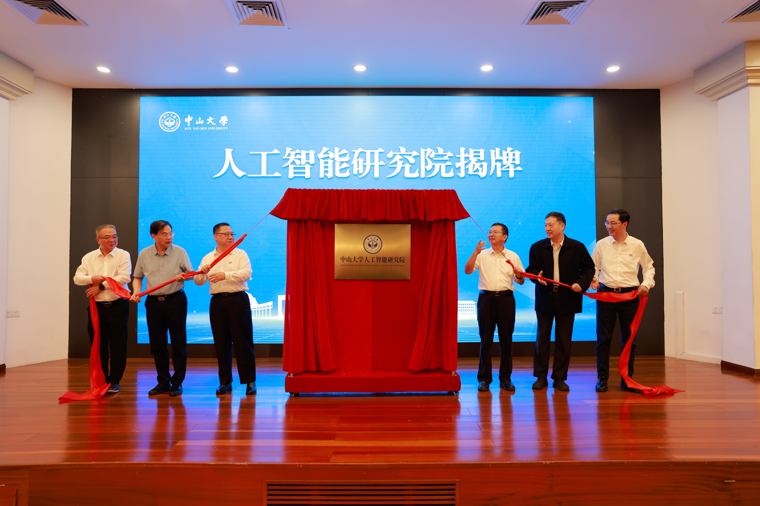 中山大學人工智能研究院揭牌 下設17個研究中心