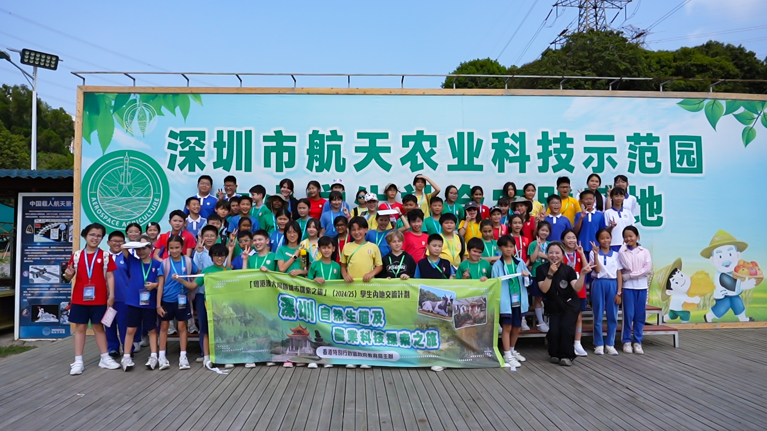 深港學子齊聚深圳橫崗 共啟航天農業科技探索之旅