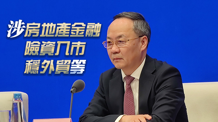 金融監管總局：將推出8項增量政策