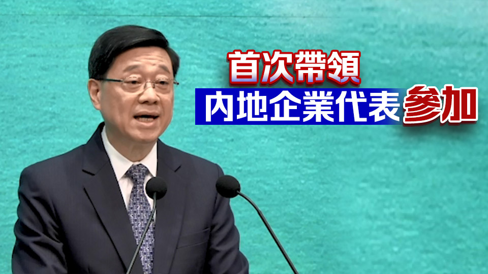 李家超周六率團訪卡塔爾和科威特 推廣香港新機遇