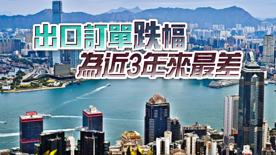 香港4月PMI持平48.3 私企悲觀情緒創逾4年半新高