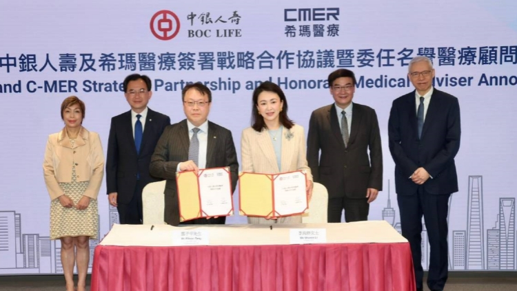 中銀人壽與希瑪醫療合作 助港人北上獲得優質醫療