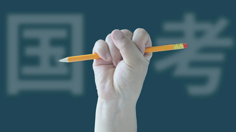 國家公務員考試補錄計劃招2577人 明起報名