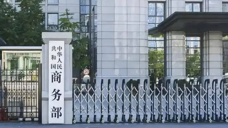 商務部：對原產於印度的進口氯氰菊酯實施反傾銷措施