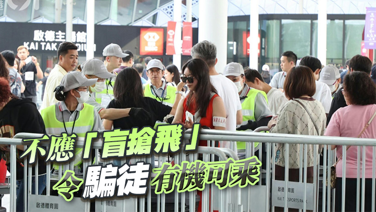 謝霆鋒演唱會門票騙案近100宗 警方提醒粉絲謹防騙徒陷阱