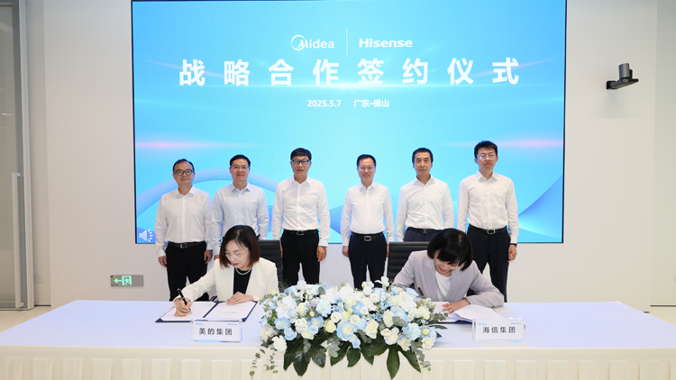 美的集團與海信集團達成戰略合作 開啟互利共贏新篇章