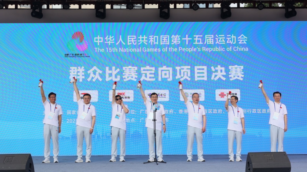 第十五屆全國運動會首個群眾賽事活動——定向項目決賽在茂名開賽