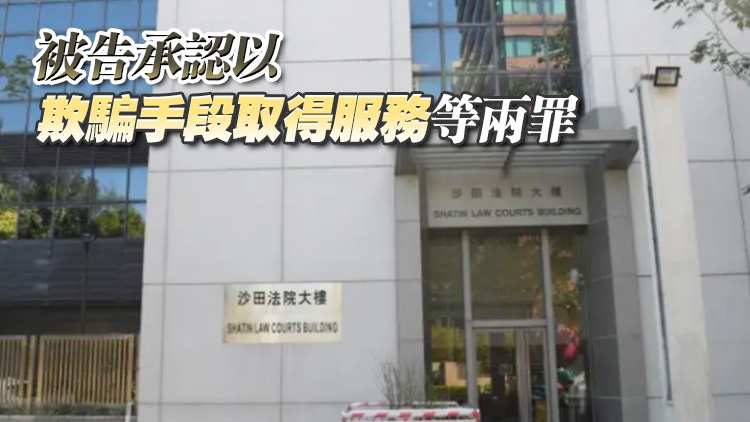 28歲環球小姐承認用哥大假學歷入讀港大 判囚240日